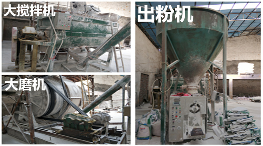 GRG材料生產機器
