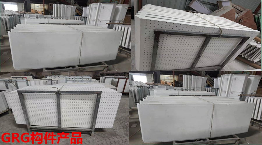 GRG構件產品
