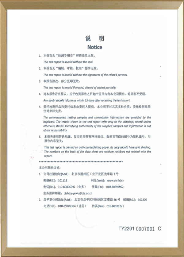 超高性能混凝土UHPC檢測報(bào)告